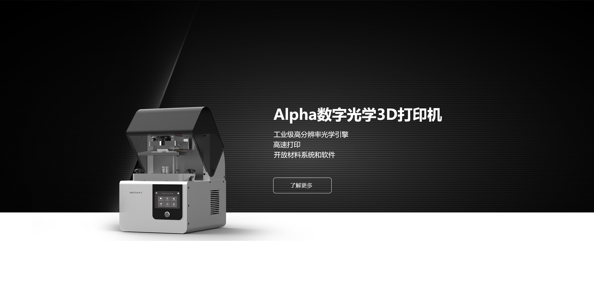 en3D打印机